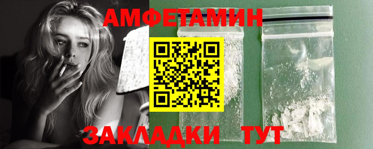 АМФЕТАМИН  Вход с VPN  Amphetamine  Красноармейск  Amphetamine Premium 