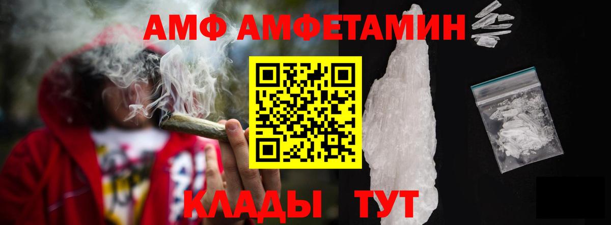 АМФ 98% Красноармейск