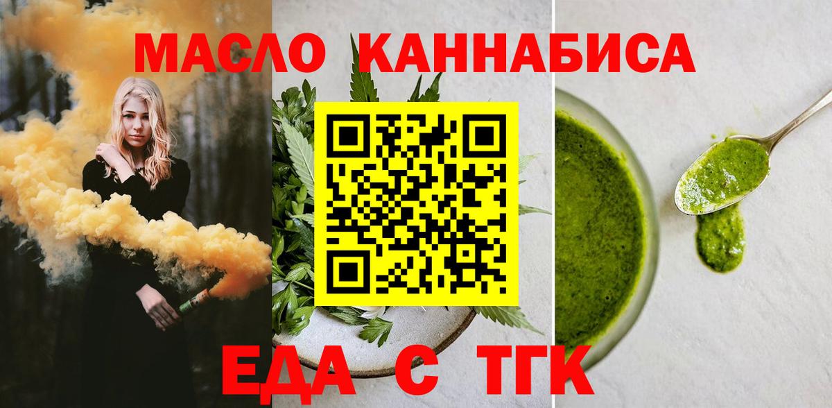 Красноармейск  Canna-Cookies марихуана  Вход с VPN 