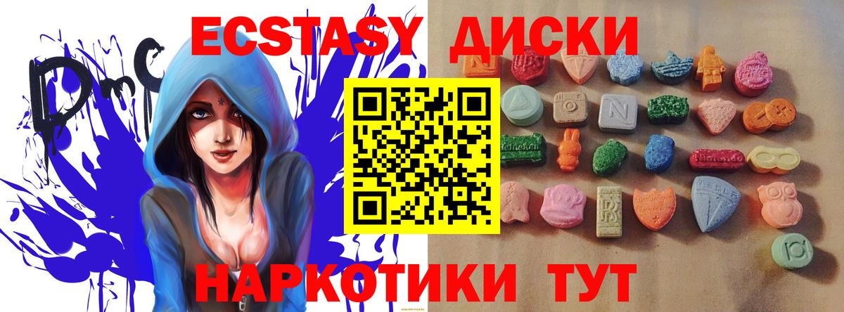 Ecstasy ешки  ЭКСТАЗИ 280 MDMA  Вход с VPN  Ecstasy  Красноармейск 