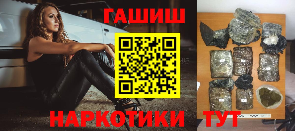 Гашиш убойный Красноармейск