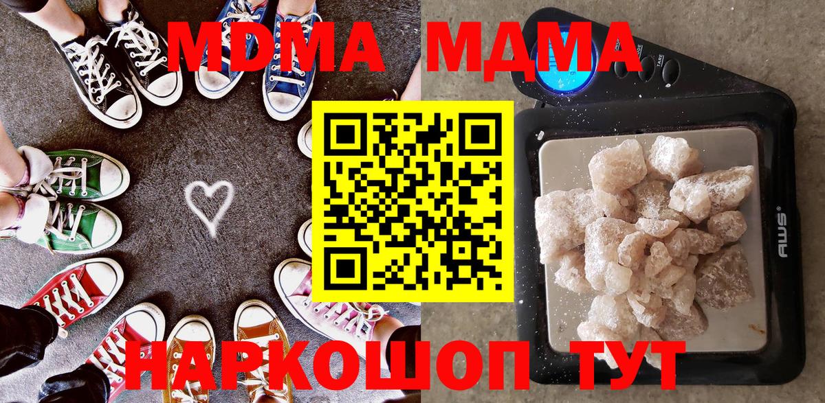 MDMA crystal Красноармейск