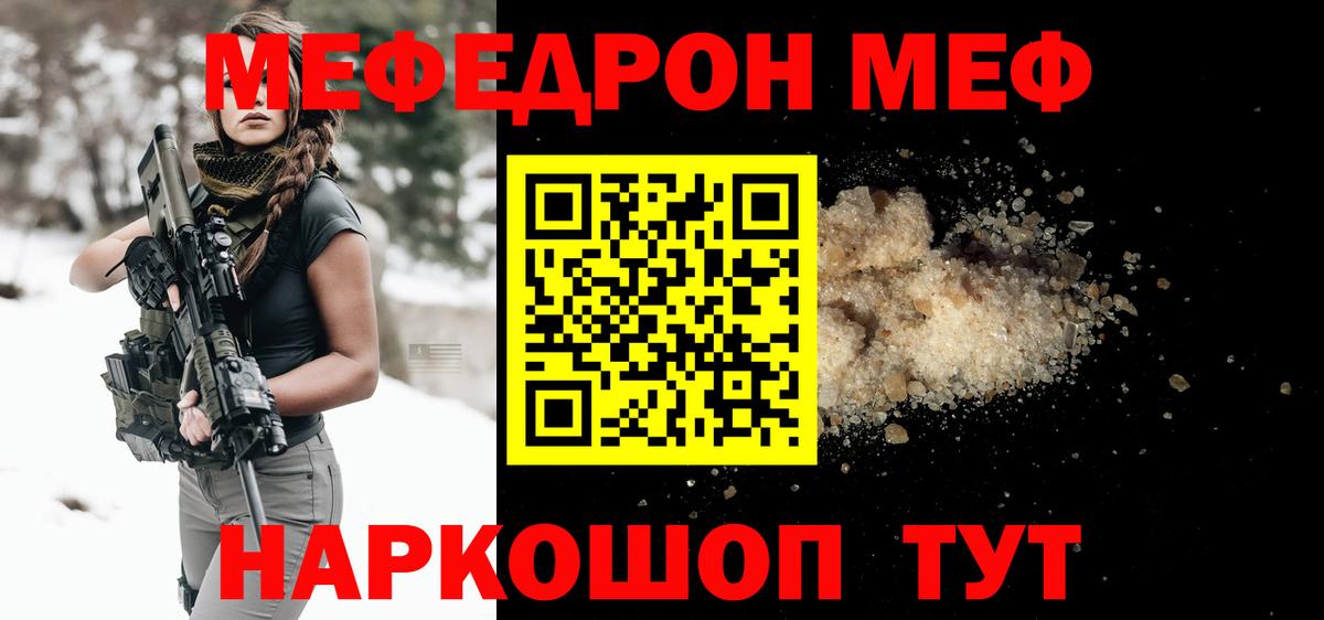 Меф кристаллы Красноармейск