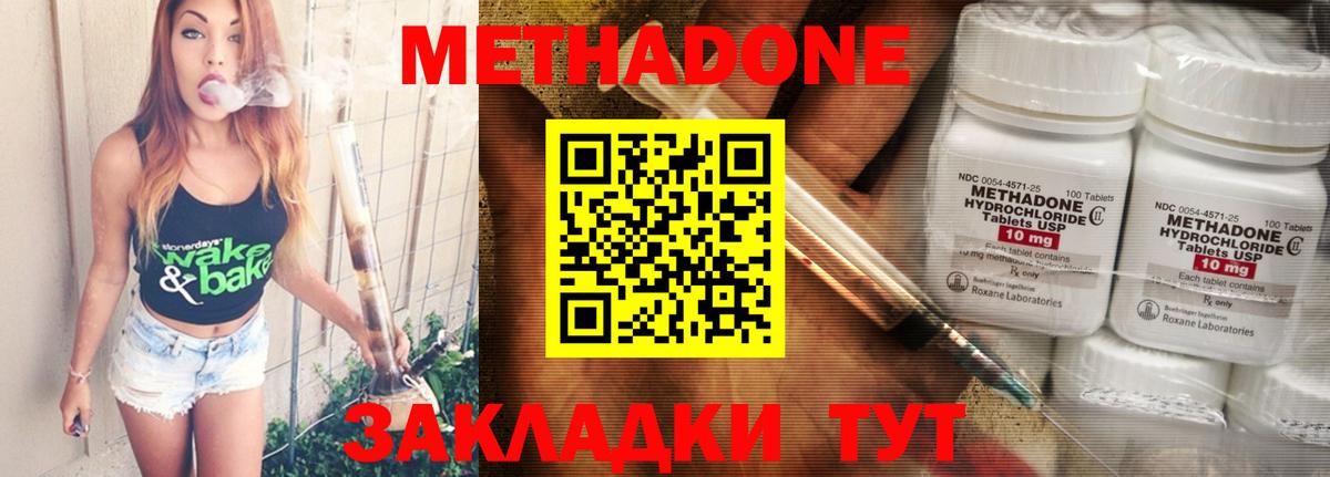 Красноармейск  Метадон methadone  Вход с VPN 
