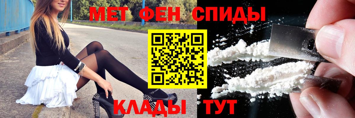 Метамфетамин кристалл  Вход с VPN  Метамфетамин  Красноармейск 