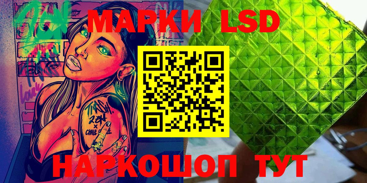Марки NBOMe 1500мкг  Вход с VPN  Красноармейск 