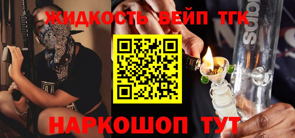 ТГК Wax Красноармейск